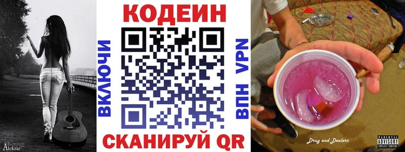 MEGA как войти  Зеленодольск  Кодеин напиток Lean (лин)  цены  