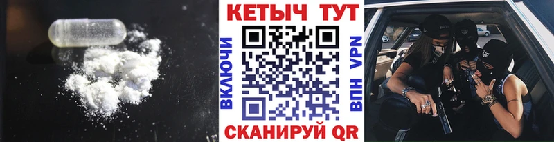 как найти наркотики Зеленодольск Кетамин ketamine