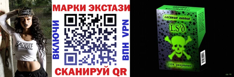 Наркотические марки 1,8мг Зеленодольск